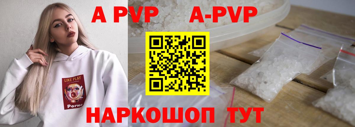Alpha PVP Соль  Вход с VPN  Рыбинск  Alpha PVP  Альфа ПВП крисы CK 