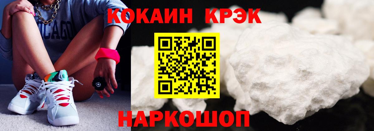 COCAIN 99% Рыбинск