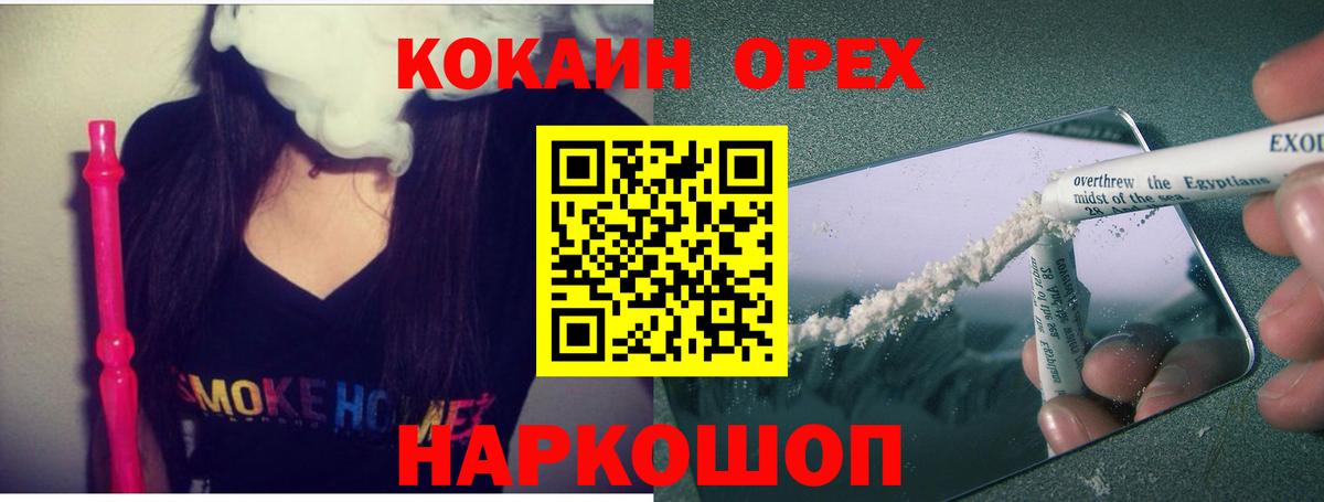 КОКАИН  COCAIN Fish Scale  Вход с VPN  Рыбинск  КОКАИН Перу 