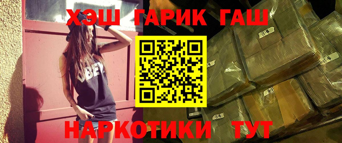 наркотики  ГАШИШ убойный  Рыбинск  Вход с VPN  ГАШ hashish 