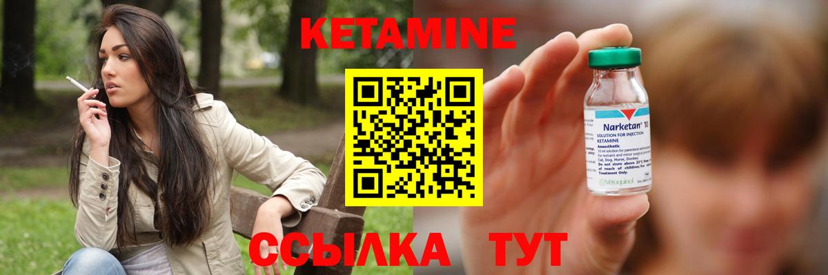 КЕТАМИН ketamine  КЕТАМИН VHQ  Вход с VPN  Рыбинск 