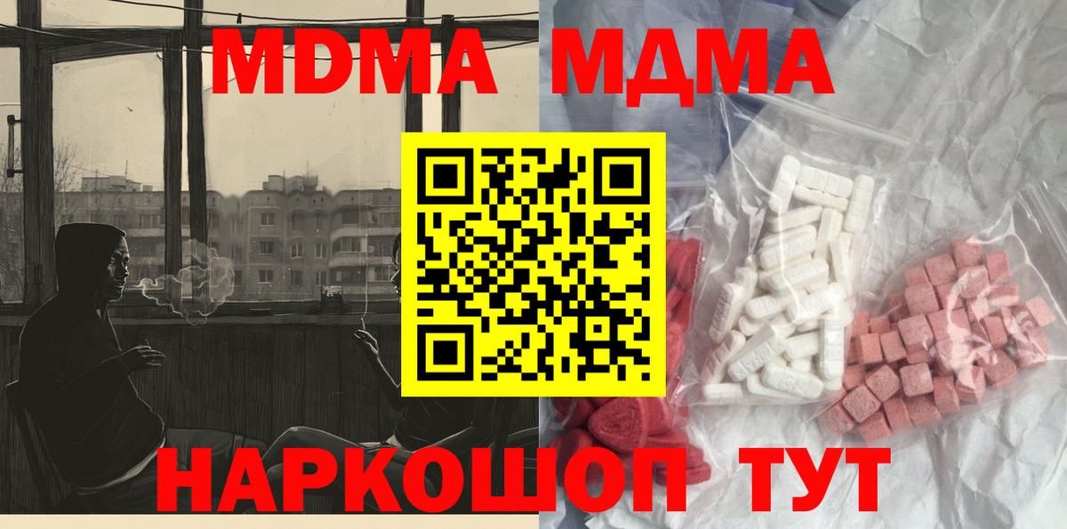 MDMA кристаллы  МДМА кристаллы  Рыбинск  Вход с VPN 