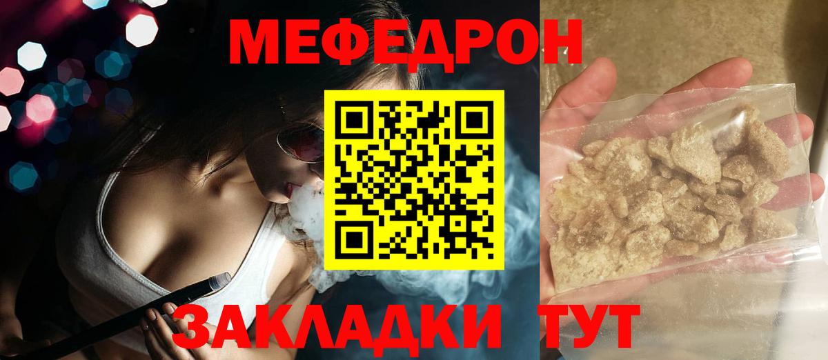 МЕФ мука Рыбинск