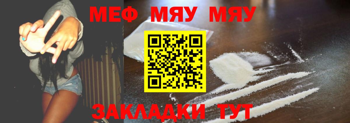 МЕФ  Меф  Вход с VPN  Рыбинск  Мефедрон 4 MMC  МЕФ VHQ 