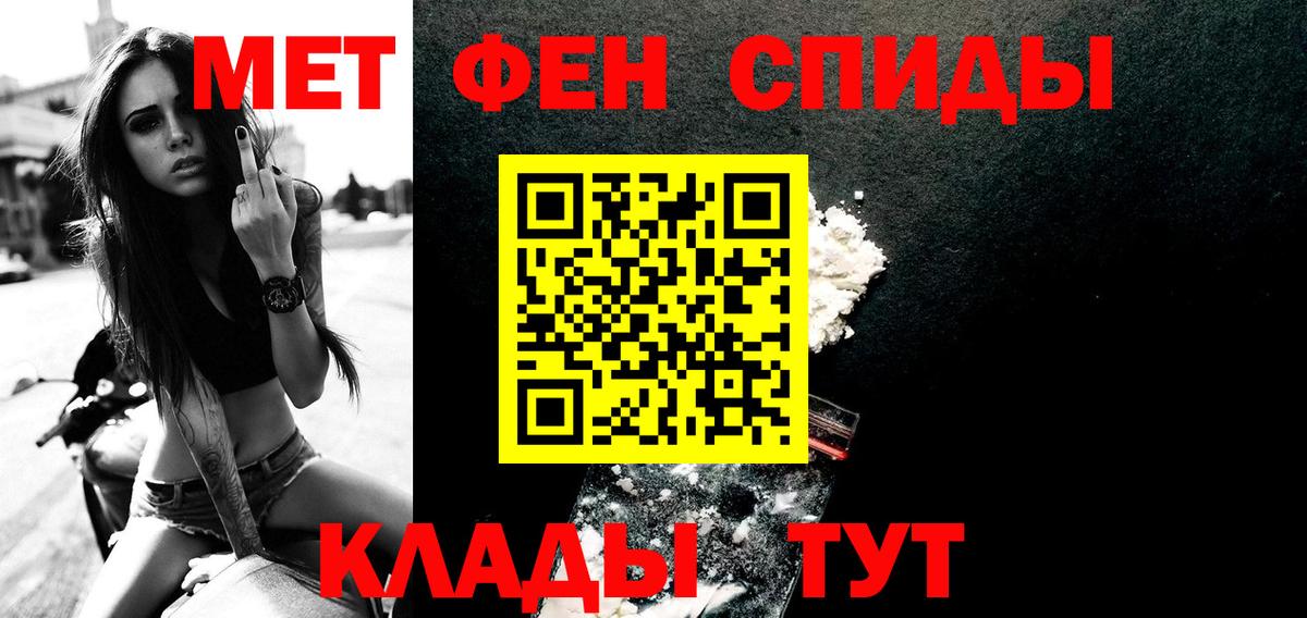 МЕТАМФЕТАМИН мет  Вход с VPN  Рыбинск 