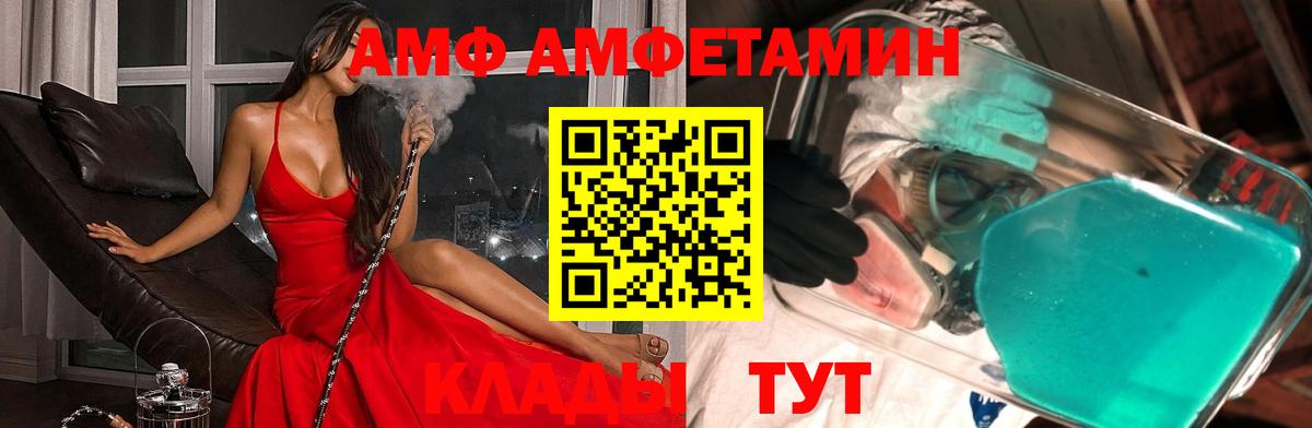 МЕТАМФЕТАМИН винт Рыбинск