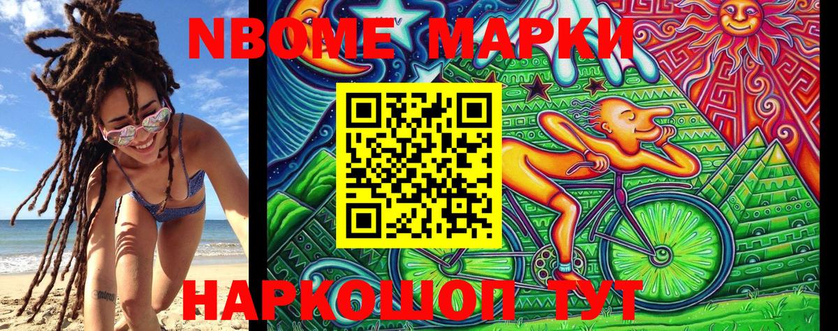 Рыбинск  Марки N-bome 1,5мг  Вход с VPN  Марки N-bome  Марки N-bome 1,5мг 