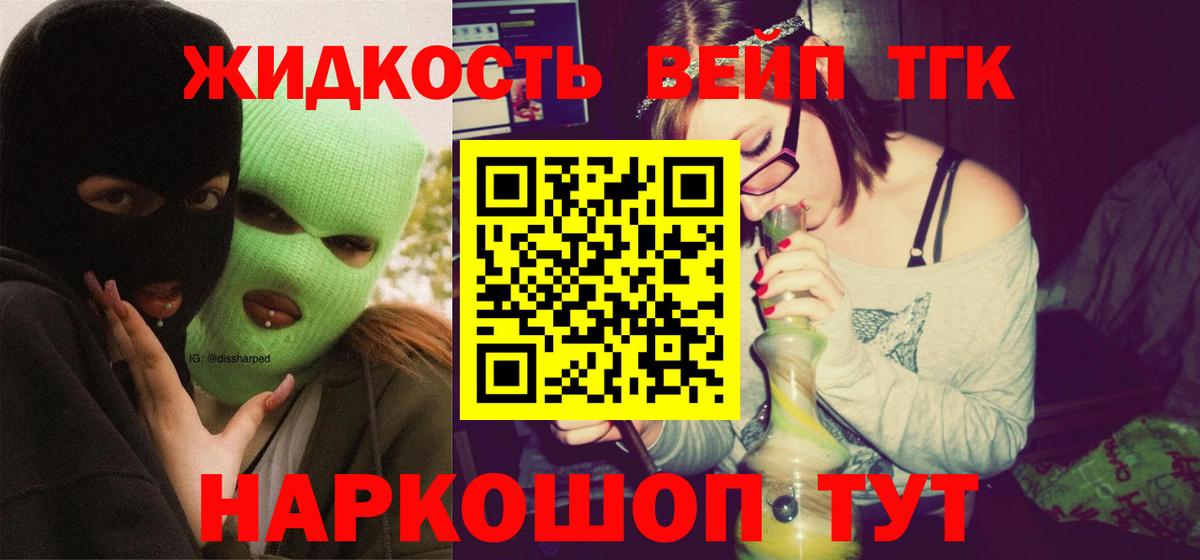 Рыбинск  цены наркотик  Вход с VPN  Дистиллят ТГК вейп 