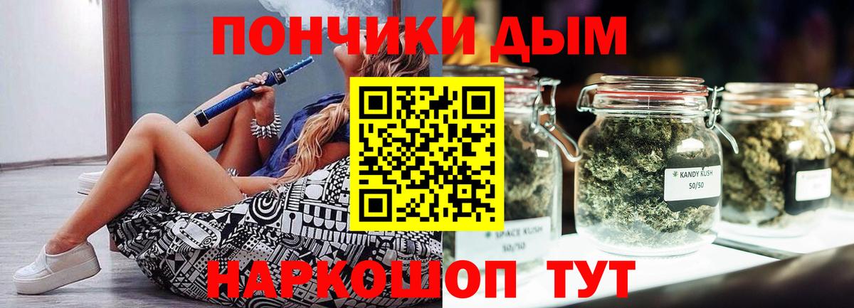 Канабис марихуана  Марихуана индика  Вход с VPN  Рыбинск  Каннабис тримм  Шишки марихуана OG Kush 
